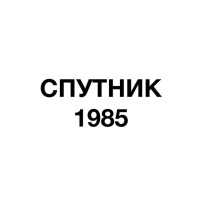 Avatar de Sputnik
